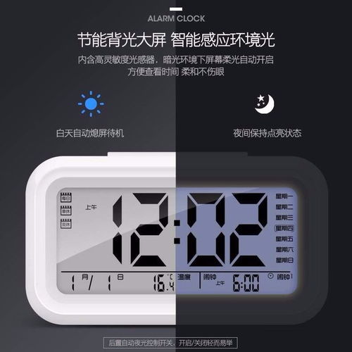 多功能學(xué)生簡約聰明鐘 智能夜光鬧鐘的實用美學(xué)